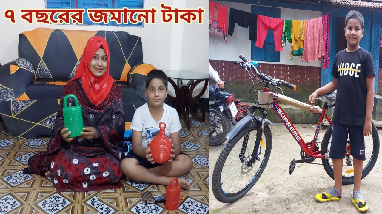 ৭ বছরের জমানো টাকা থেকে ছেলের শখ পূরণ করলাম! 😍 #savings_money