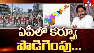 Breaking News : AP Curfew Extended To Month End | AP Govt Key Decision On AP Curfew | hmtv News