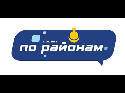 "По районам" второй сезон с Мариной Куделинской 1 серия - "Улан-Удэ"