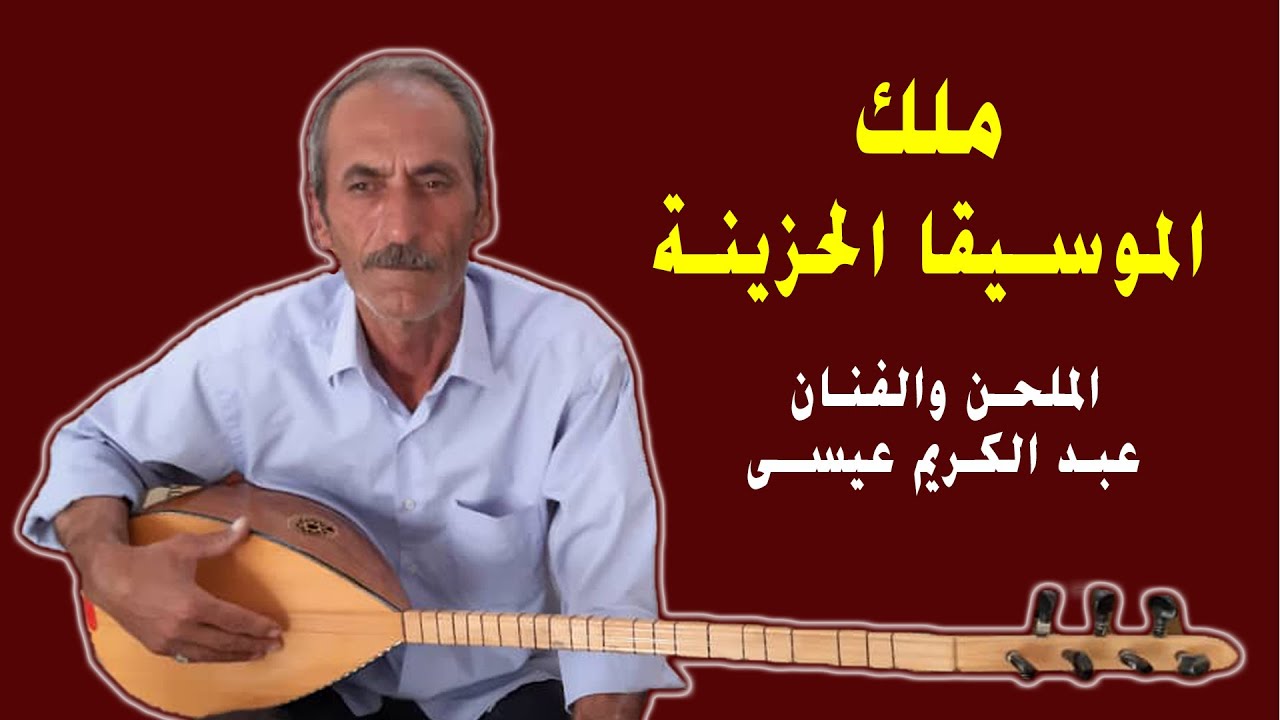 تميزت موسيقاه بنبرة حزينة راقية. اللقاء الكامل مع الملحن والفنان المتميز 