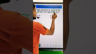 आसान तरीका से Ranking में कुल संख्या निकालने || Easy Method to Find Total in Ranking
