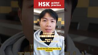 Guided HSK listening Practice#hsk #learnchinese #hskpreparation