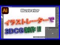 【Illustrator】3DCGのロゴデザインの作り方 #adobe #イラストレーター