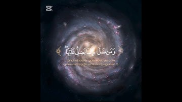 تلاوة من سورة يونس ||| الشيخ احمد حضر |||| #اكسبلور #القرآن_الكريم #قرآن #explore #راحة_نفسية #quran