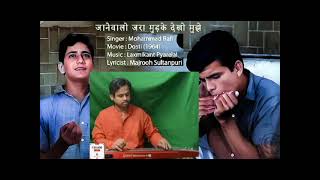 Janewalo Zara Mudke Dekho Video Song | Dosti | Mohammad Rafi's Hit Song | Laxmikant Pyarelal Songs