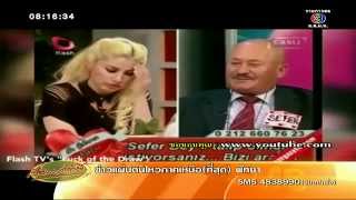 เรื่องเล่าเช้านี้ ช็อกกลางรายการ!! หนุ่มใหญ่ตุรกี เผยเคยฆ่าเมีย-แฟนสาว กลางรายการหาคู่