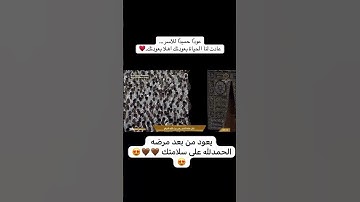 #تلاوة_خاشعة #ياسر_الدوسري #القرآن #اكسبلور #القرآن_الكريم #غزة #شورت #يوتيوب #تيك_توك #حالات #مكة