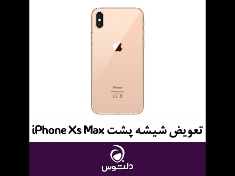 تصویری: تعویض شیشه توسط خودتان در آیفون 5S