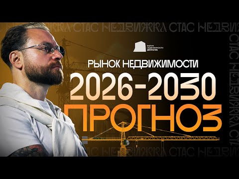 Will the primary market collapse? Prices have exceeded inflation! Will AI destroy realtors? Resul...