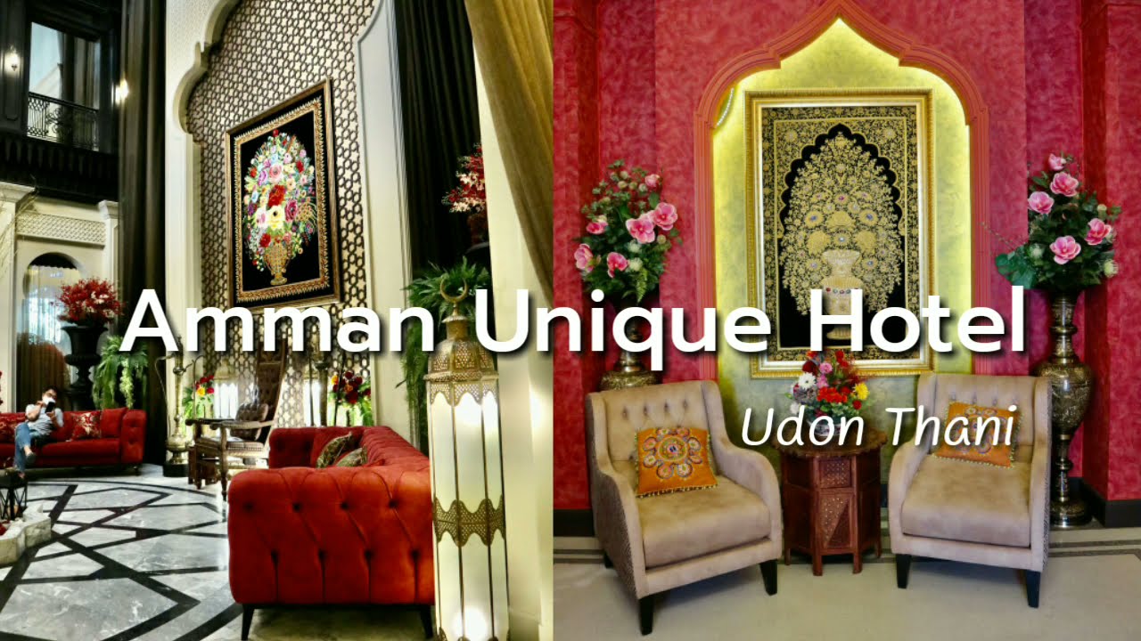 ที่พักสุดหรู กลางเมืองอุดรธานี (Amman Unique Hotel SHA Certified) | สังเคราะห์ข้อมูลที่เกี่ยวข้องโรงแรม ที่พัก อุดรธานีที่ถูกต้องที่สุด