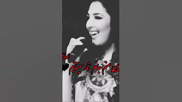 آهنگ جدید سیتا قاسمی 2023 کسی حرفی دلی مارا ندانست بیبین صنم جانم انار سیستانم Video Foryou Vira 