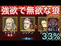 【人狼J実況116】来い神引き!再びの強欲恋人が1/3を当てにいく【9人村】
