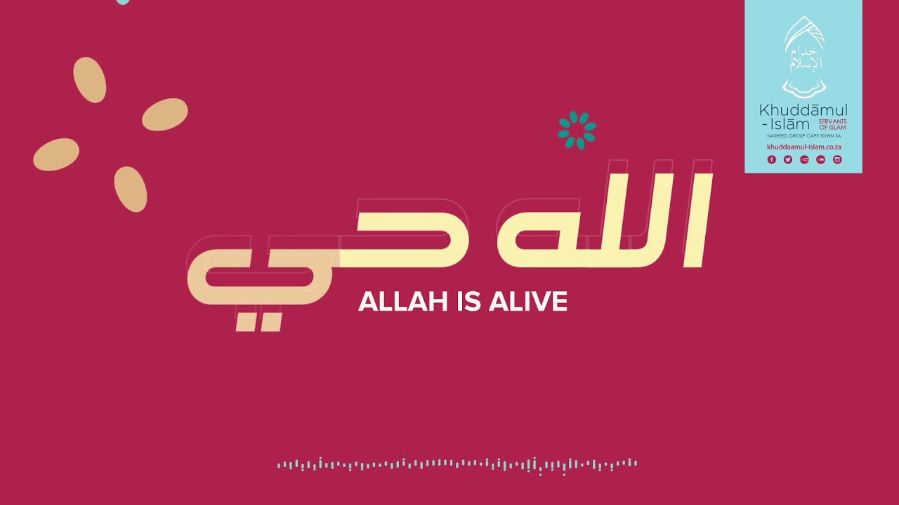 Ya Lateef - Khuddamul-Islam | يا لطيف - خدام الاسلام