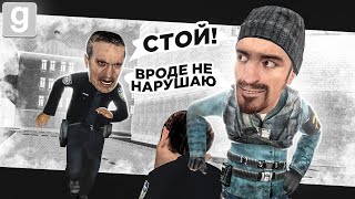 картинка: СЛУЧАЙНОЕ НАРУШЕНИЕ ПРАВИЛ ПРИВЕЛО К БАНУ В Garry's Mod DarkRP