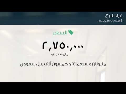 فيلا للبيع في طريق أنس ابن مالك حي الملقا مدينة الرياض