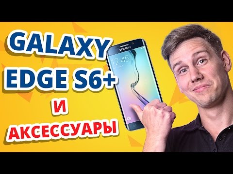 ვიდეო: Samsung Galaxy S6: მახასიათებლები, ფასი