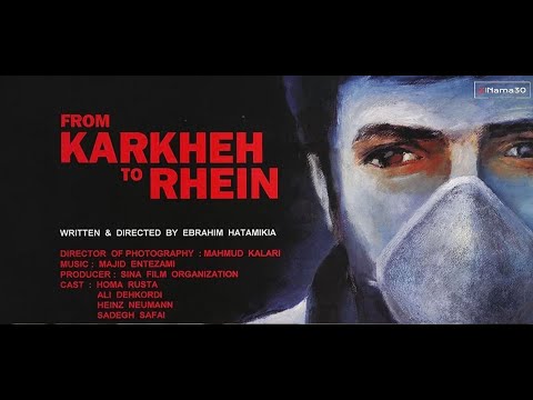 از کرخه تا راین ابراهیم حاتمی کیا بخش دوم Az Karkhe Ta Rain Hatami Kia Part 2