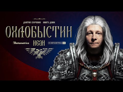Видео: Иван Охлобыстин: Колтын зөв тухай