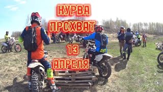 КУРВА ПРОХВАТ 🔥 Лайк подписка 👍