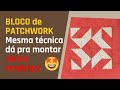 BLOCO de PATCHWORK | Com essa técnica dá pra montar vários modelos!🥰
