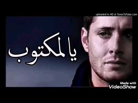 قلبي مات يالمكتوب عبدالله البوب 