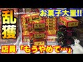 【クレーンゲーム】#432 店員「もうやめて…」ラウワンのお菓子タワーで乱獲!! 設定ミスで大量ゲット!! UFOキャッチャー 攻略