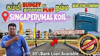 Plot For Sale In Chennai - Singaperumal Koil #lowbudgetplotsinchennai