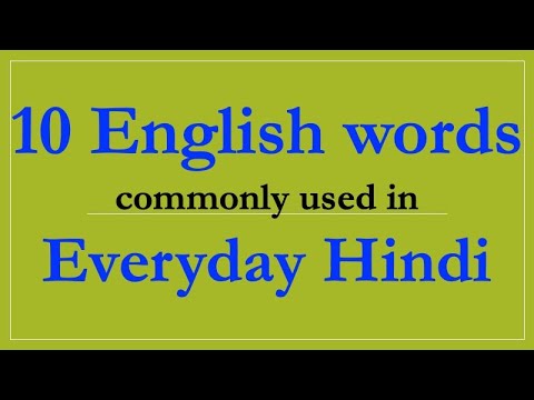 10 English Words commonly used in Everyday Hindi - Facets of Hindi