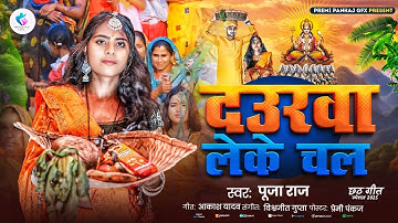 How to make thumbnail in Pixellab app / youtube thumbnail #pixellab / #chhathpuja #chhath / #design 