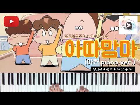 ATAMAm'MA Opening (pop ver.) - ATAMAm'MA OST