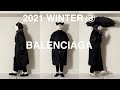 あるミニマリストの「2021年冬の服装その3」の改善。BALENCIAGA（バレンシアガ）のナイロンコートを、1着買い足しました。