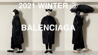 あるミニマリストの「2021年冬の服装その3」の改善。BALENCIAGA（バレンシアガ）のナイロンコートを、1着買い足しました。