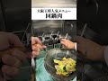 回鍋肉を料理人目線でお届け!…もはやレシピ動画です☺