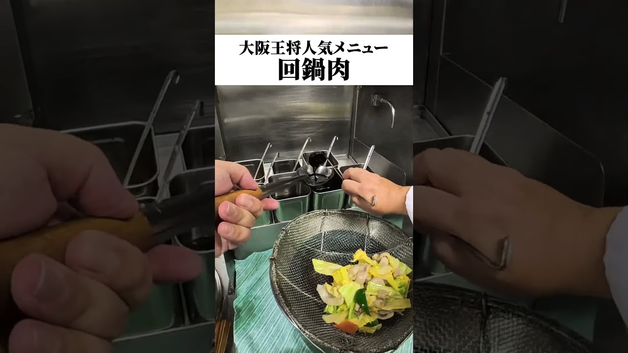 回鍋肉を料理人目線でお届け!…もはやレシピ動画です☺