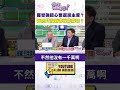 藍黨魁朱盧大選爭鬥
