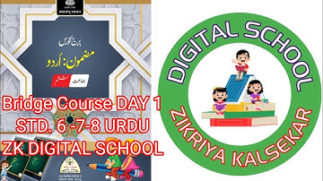 Class 6 -7 -8 Bridge Course Day 1 Subject Urdu || جماعت ششم ہفتم ہشتم برج کورس مضمون اردو