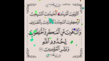 سورة التوبة الآية ( 112 )