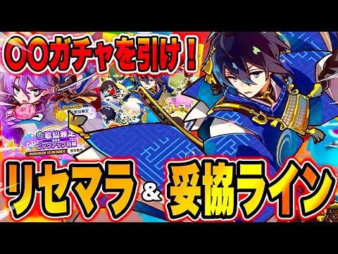 【刀剣乱舞ぱずぎり】リセマラのやり方とおすすめガチャの選び方