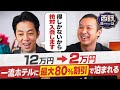 【西野も即決導入】リゾートワークスで一流ホテルの宿泊が最大80%割引！採用力や定着率がUPする福利厚生サービス