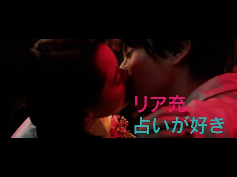 “今カノ”玉城ティナ、カレに一途なリア充感漂う意識高い系女子　映画『恋のいばら』キャラクター紹介動画