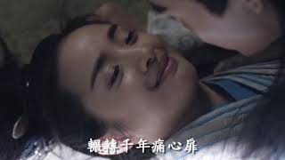 許詩茵-白衣少年-電視劇 小女花不棄 片尾曲 (自制MV) 1080HD