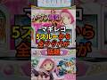 スマスロマギアレコード5スルーから全ツッパが話題 #shorts #スロット #パチンコ #スマスロ#マギアレコード