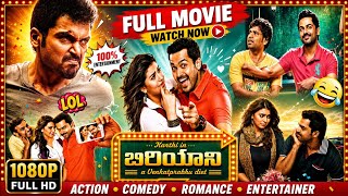 Biriyani (2026) Telugu Thriller Full Movie HD | 4K | Karthi | Hansika Motwani | Premji |New movies