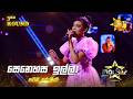 Senehasa illa (සෙනෙහස ඉල්ලා) | Pavani Irushini | Hiru Star Season 05 🎙💥