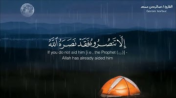 لا تحزن ان الله معنا | سورة التوبة | عبدالرحمن مسعد