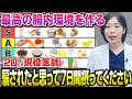 【腸内環境改善】痩せたければこのSラインのものを摂ってください【糖尿病専門クリニック現役医師】