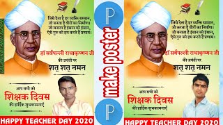 👨‍🏫Teacher day 📷best photos 📷EDITOR tutorial by🅿️ pixallab🅿️ screenshot 3