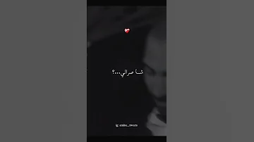 متوحشها في خاطري نلغالها 