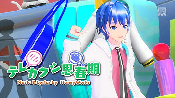 Hatsune Miku: Project DIVA Mega Mix - [PV] "Terekakushi Shishunki" (KAITO ver.) (Romaji Subs)