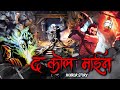 The coal mine         bhoot  horror  horror cartoon  hindi horror stories